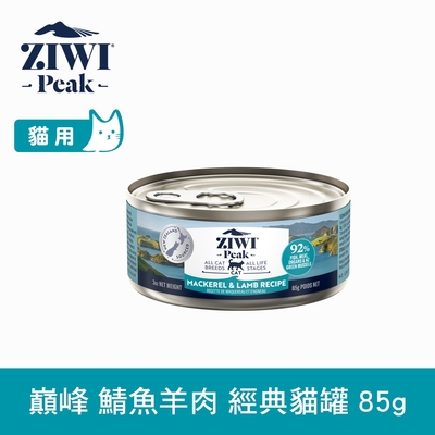 ZIWI巔峰 鮮肉貓主食罐 鯖魚羊肉 85g