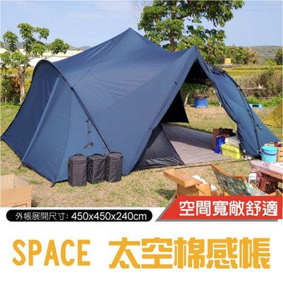 TiiTENT SPACE 太空棉感露營帳客廳帳棚/外帳_深藍