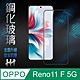 【HH】OPPO Reno11 F 5G -6.7吋-全滿版-鋼化玻璃保護貼系列 product thumbnail 1