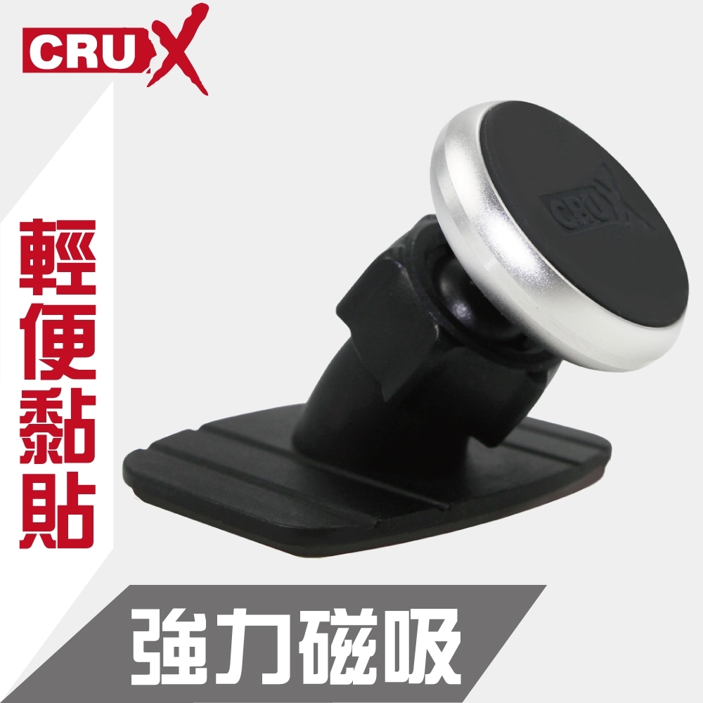 【CRUX】黏貼式 磁吸鋁合金手機架