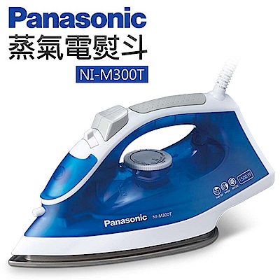 Panasonic國際牌 蒸氣熨斗 NI-M300TA/NI-M300TV