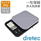 【Dretec】日本New「布蘭格」速量型電子料理秤-黑色-3kg / 0.1g (KS-829BK) product thumbnail 1