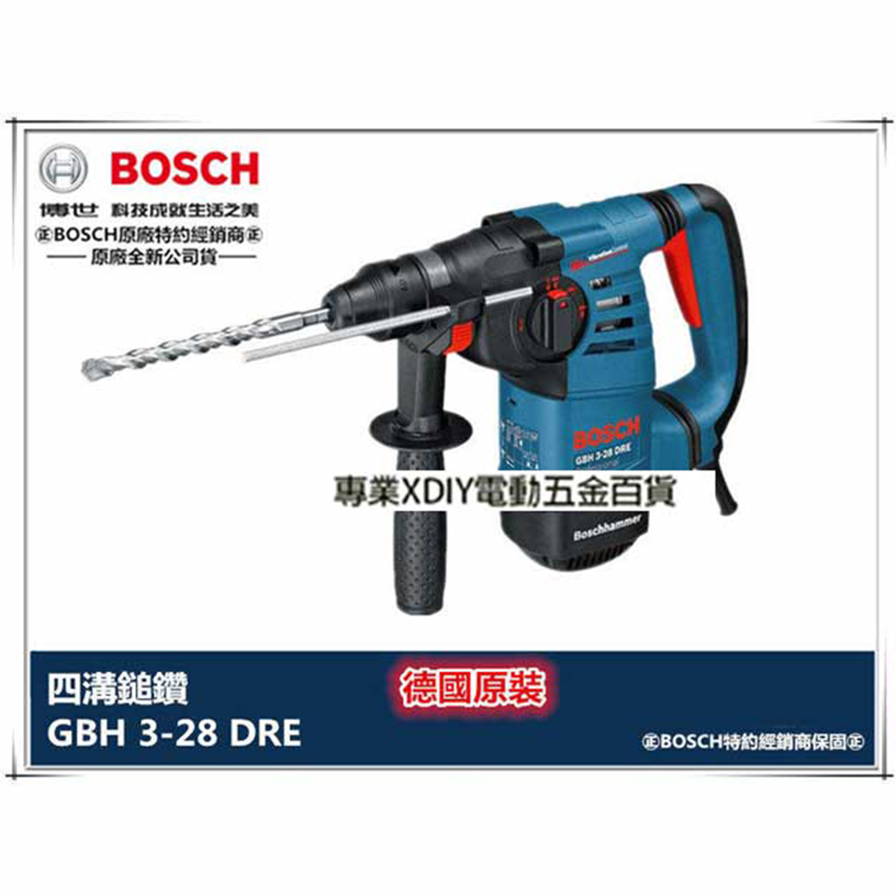 德國原裝 BOSCH 超強鎚擊力3.5焦耳/三用款免出力鎚鑽 減震把手設計