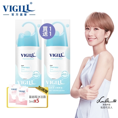 【vigill 婦潔】加強舒淨 私密沐浴露220ml買1送1組-共220mlx2+3mlx5