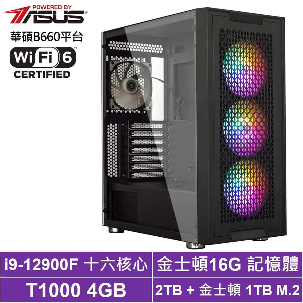 華碩B660平台[左樞狙擊]i9-12900F/T1000/16G/2T_HDD/1TB_SSD