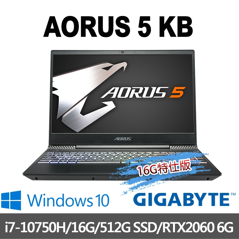 GIGABYTE 技嘉 AORUS 5 KB 15.6吋電競筆電(i7-10750H/16G/512G SSD/RTX2060-6G/WIN10-16G特仕版)技嘉 旗艦 AORUS 系列