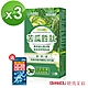 【 歐瑪茉莉 】苦瓜胜肽膠囊30粒x3盒(台日專利) product thumbnail 1