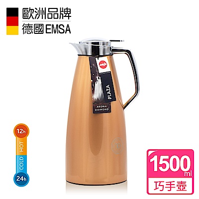 德國EMSA 頂級不鏽鋼真空保溫壺 晶鑽內膽 PLAZA (保固10年) 1.5L 古銅