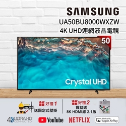 【送壁掛】SAMSUNG三星 50吋 4K UHD連網液晶電視 UA50BU8000WXZW