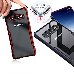 XUNDD 簡約工業風 Samsung Galaxy S10 清透防摔手機殼