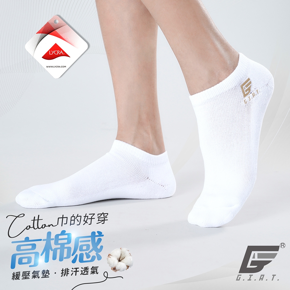 GIAT台灣製繡金設計萊卡氣墊襪-皎潔白