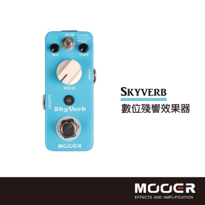 MOOER SkyVerb數位殘響效果器