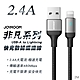 JOYROOM S-UL012A10 非凡系列 USB-A to Lightning 2.4A 快充鋁合金尼龍編織線 2M-黑 product thumbnail 1