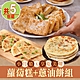 【小月船x享吃美味】蘿蔔糕+蔥油餅5包組(蔥油餅/蔥酥餅/蘿蔔糕/芋頭糕) product thumbnail 1