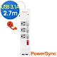 群加 PowerSync 四開三插防雷擊USB延長線/2.7m(TPS343UB9027) product thumbnail 1