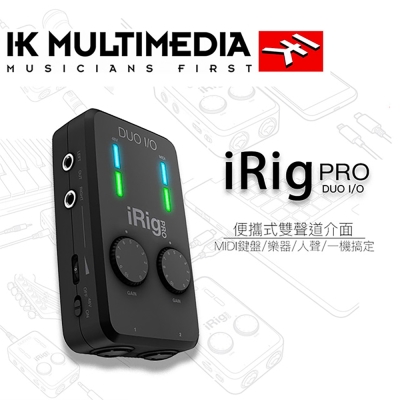 『IK Multimedia』iRig Pro Duo I/O 行動錄音介面 / 公司貨保固