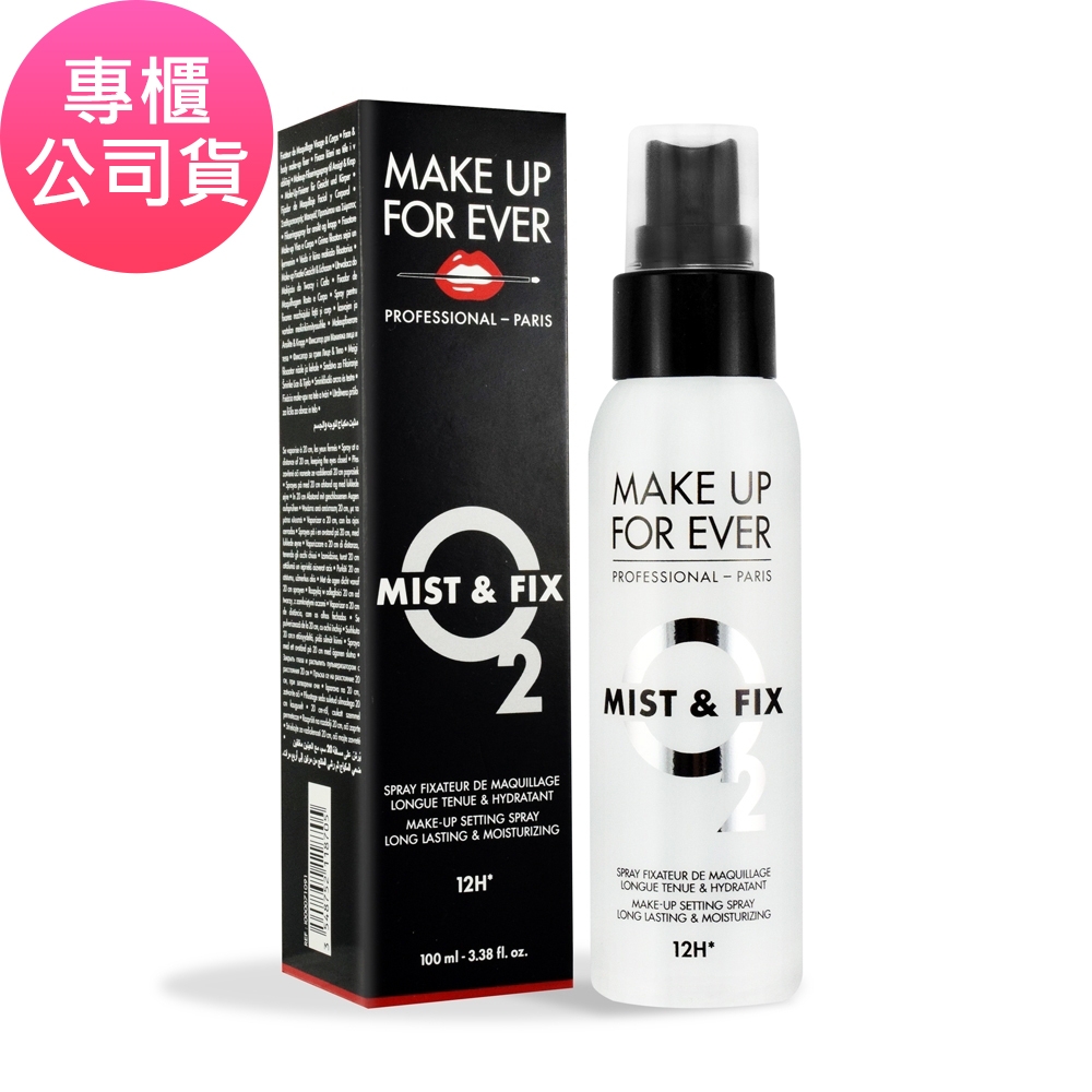 MAKE UP FOR EVER 超光肌活氧水(激活版) 100ml (原廠公司貨)