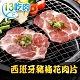 【愛上吃肉】西班牙特級豬梅花肉片4盒(250g±10%/盒) product thumbnail 1