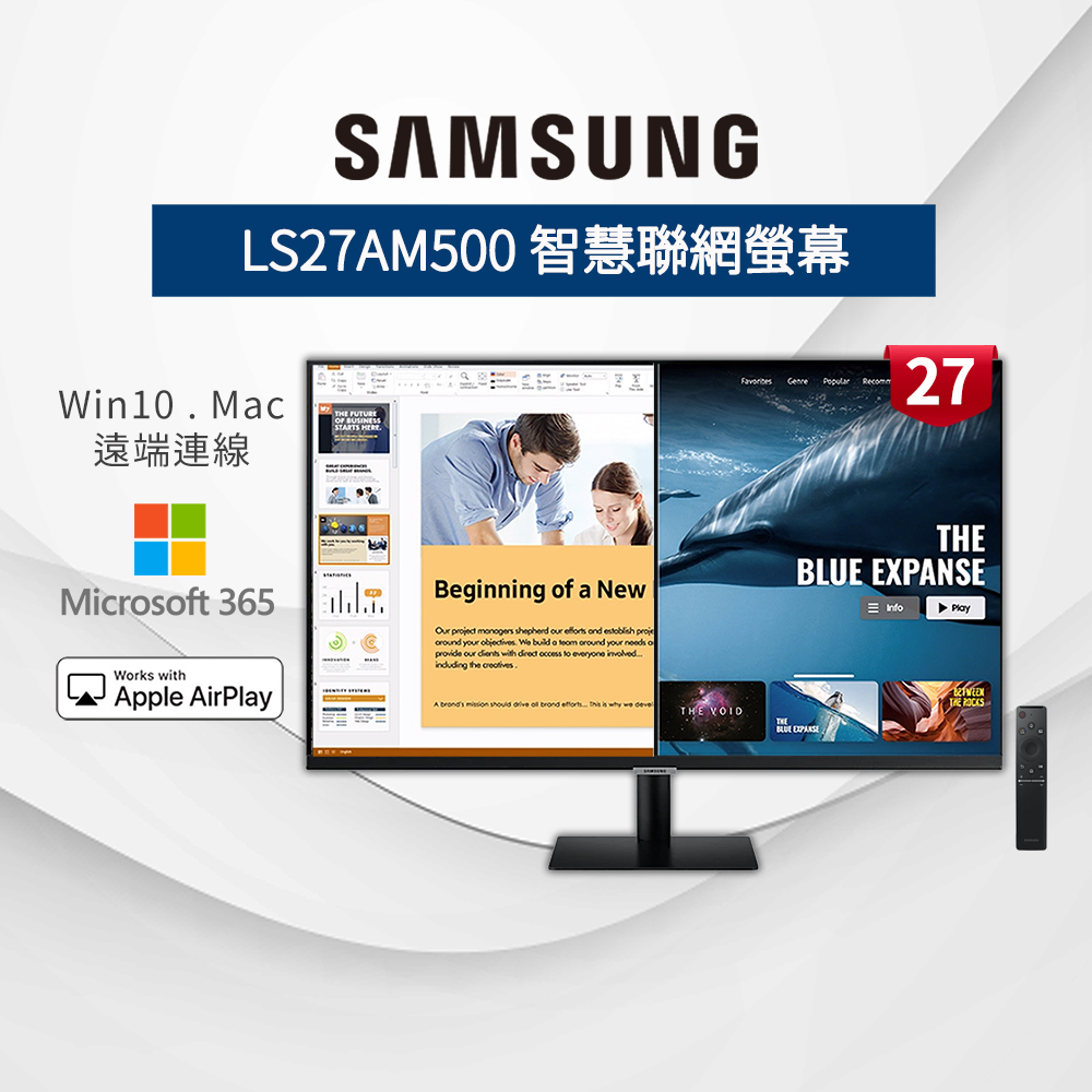 【送好禮】SAMSUNG三星 27型 M5 智慧聯網螢幕 S27AM500NC