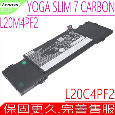 Lenovo L20M4PF2 聯想 電池適用 Yoga Slim 7 Carbon 14ACN6 82L0003TIV L20C4PF2 L20D4PF2 SB11C66149 5B11C66148