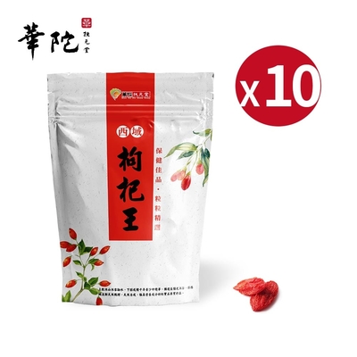 華陀扶元堂 西域枸杞王10包(120g/包-到期日2024.09)