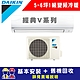 DAIKIN大金 5-6坪 1級變頻冷暖冷氣 RHF30VAVLT/FTHF30VAVLT 經典V系列 product thumbnail 1