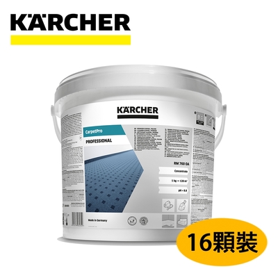 Karcher德國凱馳 配件 地毯去汙清潔錠(16錠)RM760(清洗機PUZZI系列適用) 分裝包