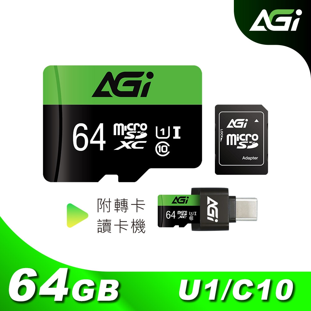 AGI 亞奇雷 microSDXC UHS-I 64GB 三合一記憶卡 附 Type C 讀卡機、轉卡