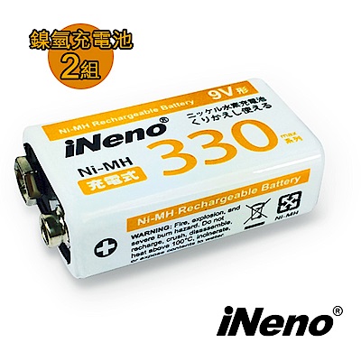 【iNeno】9V/330max鎳氫充電電池(2入)