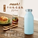 日本mosh! 牛奶系保溫保冷瓶350ml(共六色) product thumbnail 8