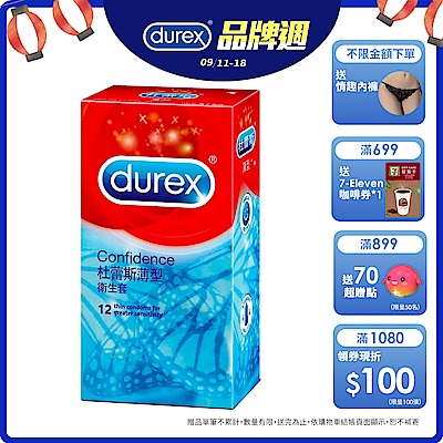 【Durex杜蕾斯】 薄型裝保險套12入 保險套/保險套推薦/衛生套/安全套/避孕套/避孕