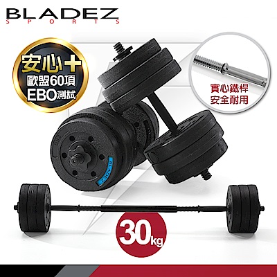 【BLADEZ】BD1 PRO槓鈴啞鈴兩用組合(30kg)