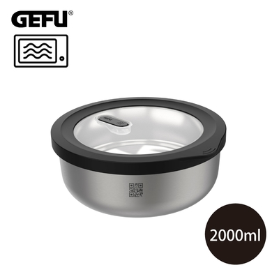【GEFU】德國品牌可微波不鏽鋼保鮮盒/便當盒-圓型2000ml