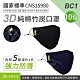 BC1 3D全包覆布面竹炭純棉口罩+濾片(1入/包)x10包 product thumbnail 1