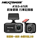 歐洲第一品牌 最強規格4K NEXTBASE【A163+A16R 單機】Sony IMX415+307星光夜視 前後雙鏡 4K 行車紀錄器 行車記錄器 product thumbnail 1