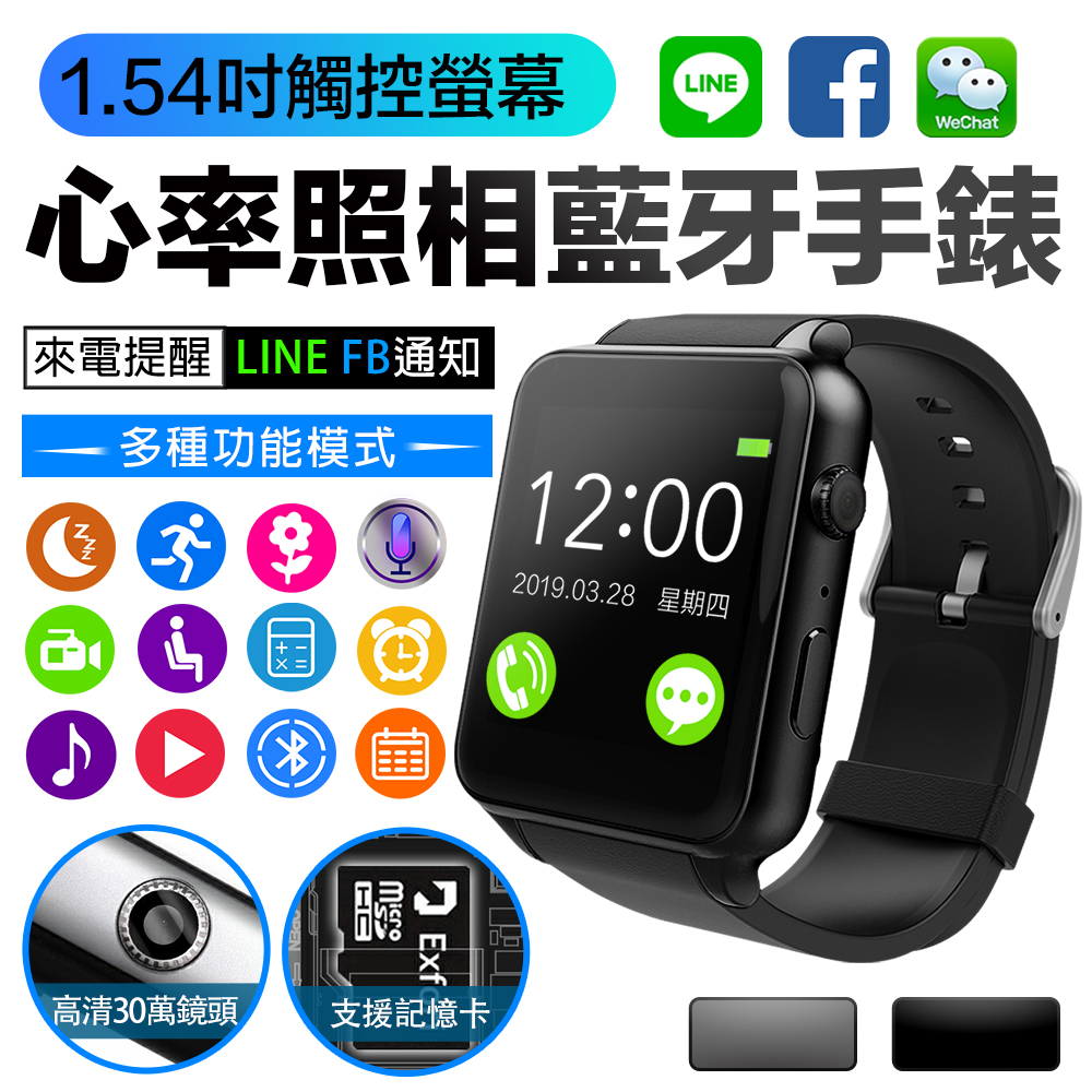 【SmartWatch】可照相金屬質感智能心率手錶(IPS貼合屏技術)