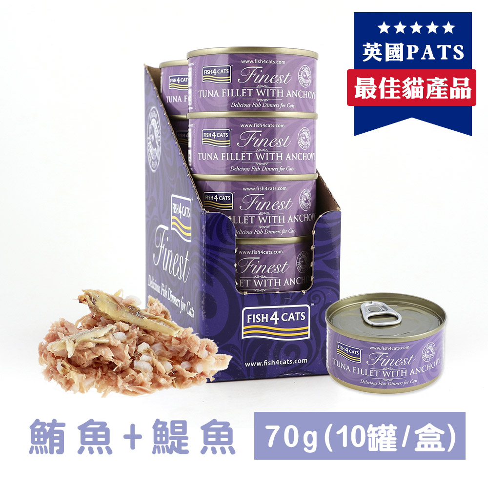 海洋之星FISH4CATS 鮪魚鯷魚貓罐 70g (10罐/盒)