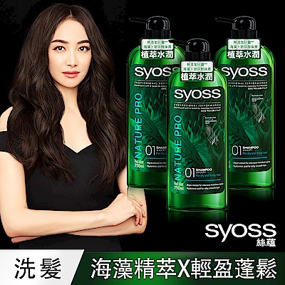 syoss 絲蘊 植萃水潤洗髮乳750ml 3入組