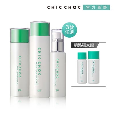 CHIC CHOC 淨白水潤暖心組(3款任選)