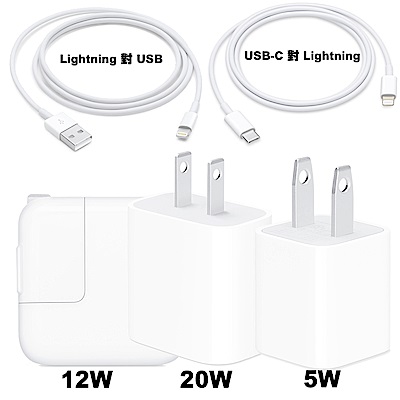 原廠 Apple 20W / 12W 電源轉接器 / Lightning 連接線 均一價