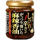 桃屋 香味辣油(黃金椒麻) (105g) product thumbnail 1