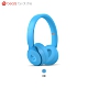 Beats Solo Pro Wireless 主動降噪式耳機(原廠公司貨) product thumbnail 9