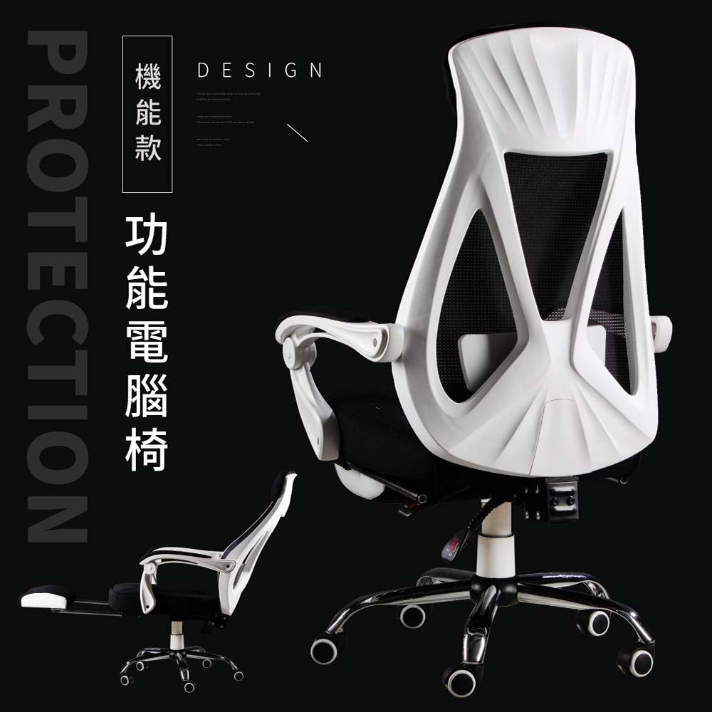 STYLE 格調 大U包覆型椅背金屬椅腳機能工學電腦椅.