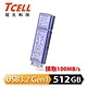 【TCELL 冠元】x 老屋顏 獨家聯名款-USB3.2 Gen1 512GB 台灣經典鐵窗花隨身碟(日常平安紫) product thumbnail 1