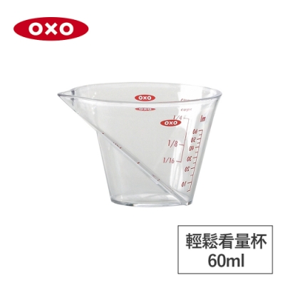 美國OXO-輕鬆看量杯-迷你款