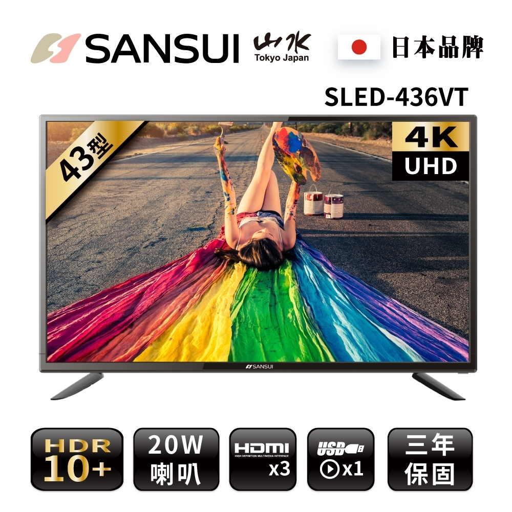 SANSUI 山水 43型 4K液晶顯示器 SLED-436VT