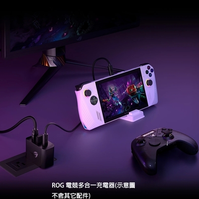 ROG 電競多合一充電器