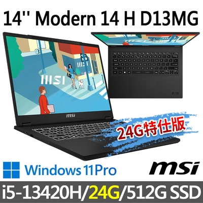 msi微星 Modern 14 H D13MG-019TW 14吋 商務筆電 (i5-13420H/24G/512G SSD/Win11Pro/黑-24G特仕版)