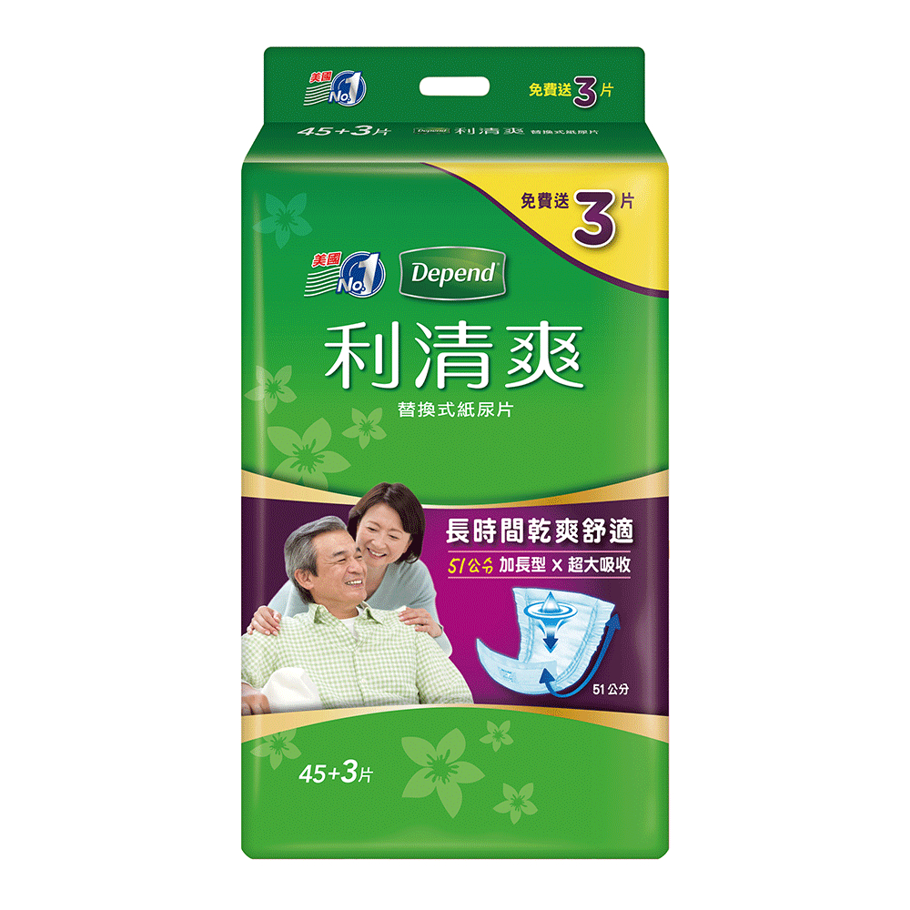 利清爽 替換式紙尿片(45+3片)x6包/箱