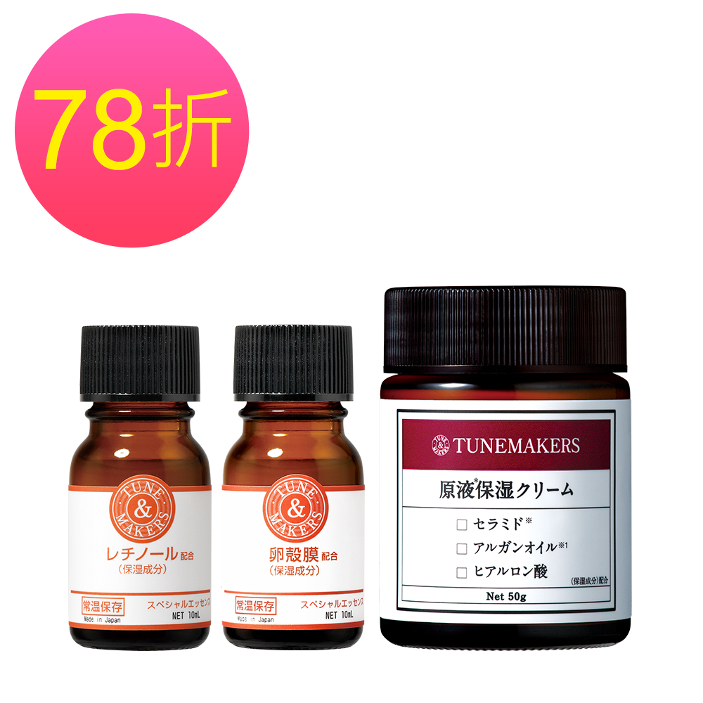 TUNEMAKERS 賦活緊緻乳霜組(乳霜50G+維生素A醇+卵殼膜各10ML)